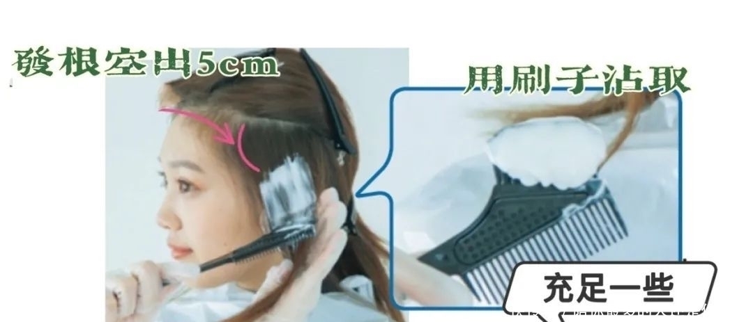 洗发水|不会“妈见打”,又能随时炸街!DIY挑染教程来啦