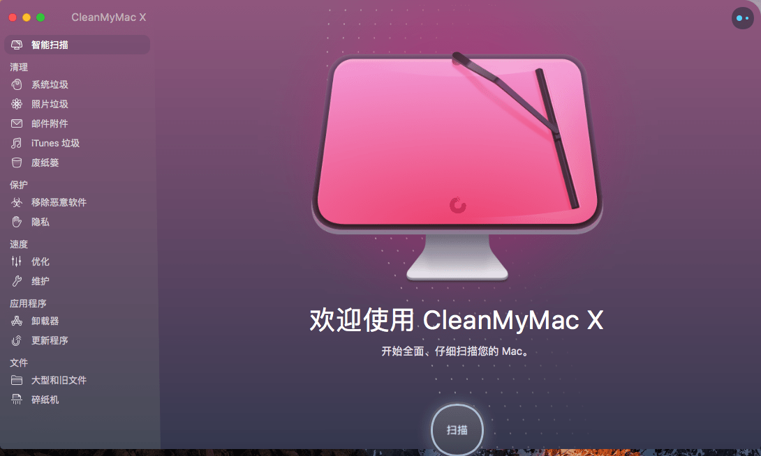 CleanMyMac，CleanMyMac正式版，CleanMyMac序列号，CleanMyMac注册码，CleanMyMac激活码，CleanMyMac河蟹补丁，CleanMyMac汉化河蟹，CleanMyMac授权河蟹文件，CleanMyMac Crack，CleanMyMac Patch，CleanMyMac KEYgen，CleanMyMac KEY，CleanMyMac X 4，CleanMyMac X 4 正式版，CleanMyMac X 4序列号，CleanMyMac X 4 注册码，CleanMyMac X 4 激活码，CleanMyMac X 4 河蟹补丁，CleanMyMac X 4 汉化河蟹，CleanMyMac X 4 授权河蟹文件，CleanMyMac X 4 Crack，CleanMyMac X 4 Patch，CleanMyMac X 4 KEYgen，CleanMyMac X 4 KEY，CleanMyMac 解锁钥匙，CleanMyMac X 4 解锁钥匙，CleanMyMac X 4 河蟹方法，CleanMyMac X 4 河蟹教程，CleanMyMac X 4 官方中文版，CleanMyMac X 4 中文版下载，CleanMyMac X 4.5完美正式版，CleanMyMac X 4 一键激活脚本，CleanMyMac X 4 永久激活河蟹，CleanMyMac X 4 中文正式版，CleanMyMac X 4.0.4