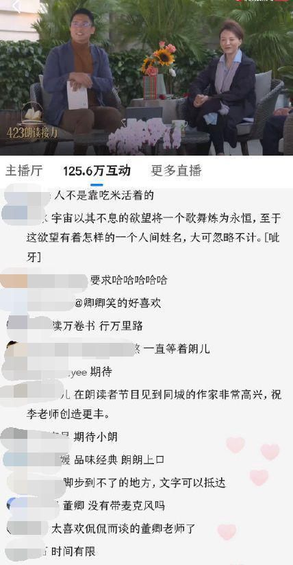 缺席春晚疑被开除猜测 董卿现身节目破传言