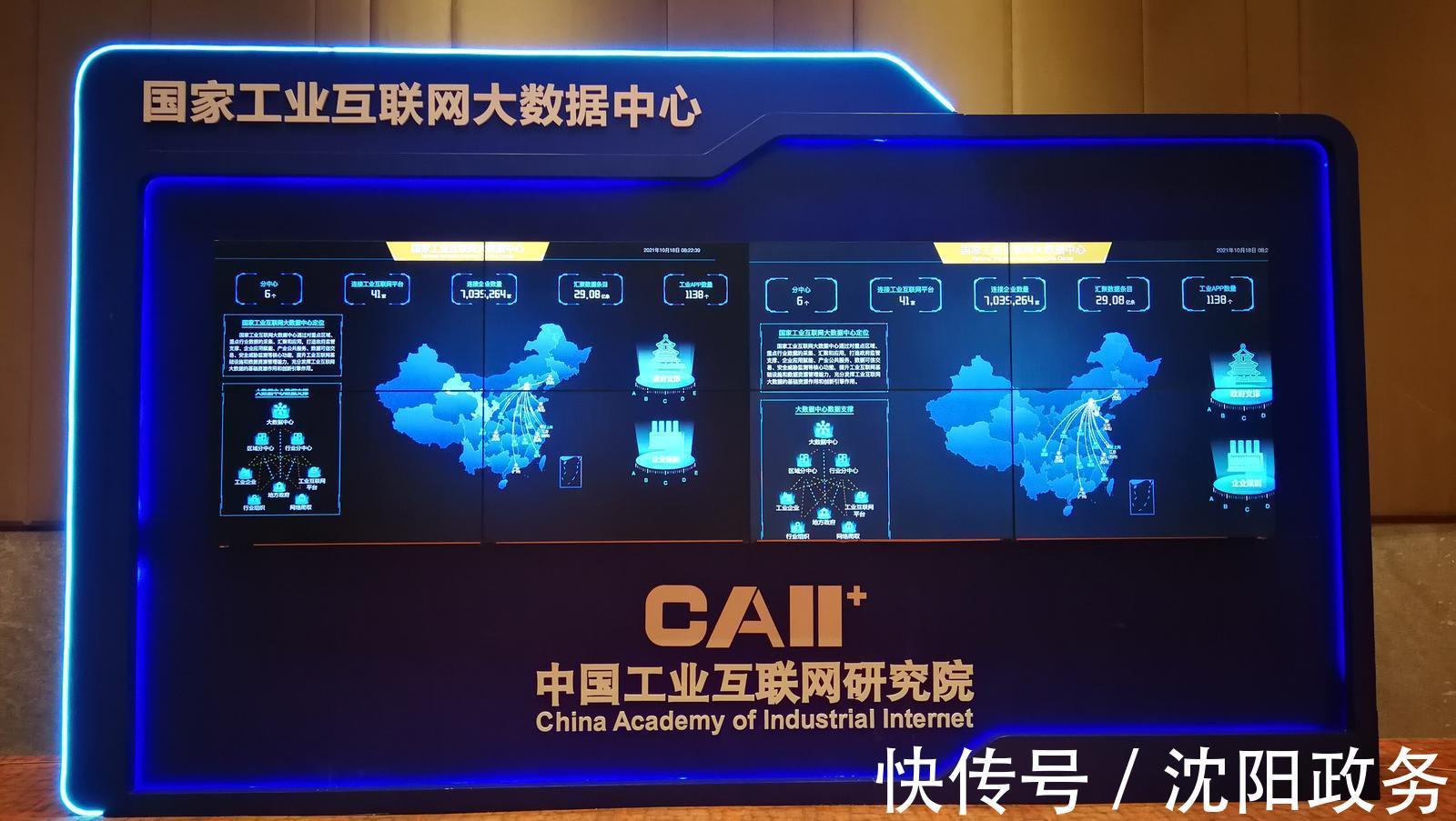 大会|2021全球工业互联网大会今天开幕!赋能高质量发展 开启城市新征程