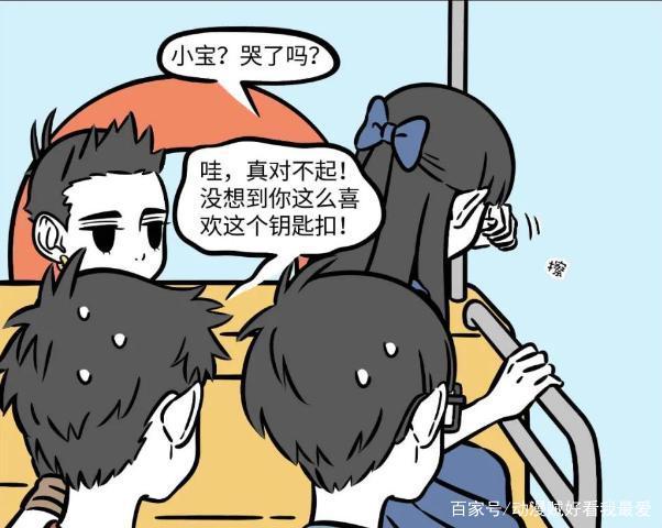 小明|非人哉小明和菜精打架,小宝钥匙扣却丢了,她伤心地哭了。