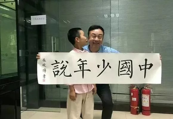 张晓博&9岁娃学柳体两年,获全国一等奖!