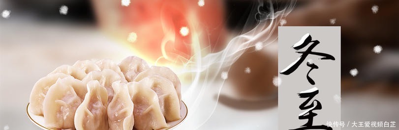 传说|冬至农民为啥吃饺子有什么传说跟讲究呢让我来告诉你吧