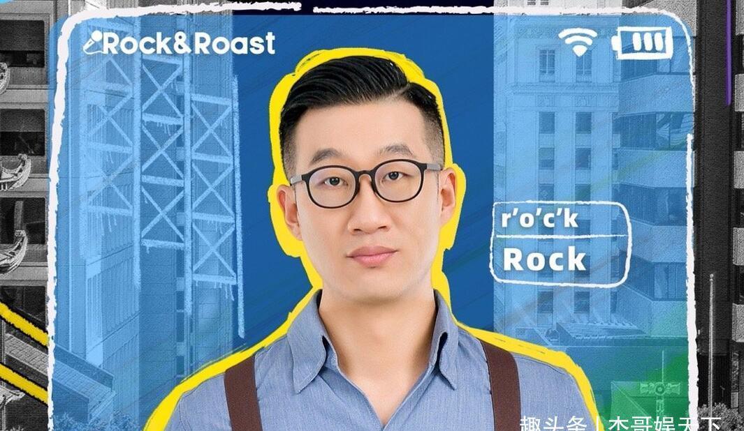 李诞回应观众两大质疑，一个和王建国有关，另一个和rock有关