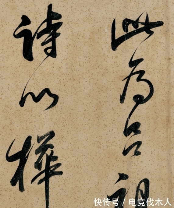 董其昌#这位“大恶霸”写的一幅书法,由仙人所创作,被书法史誉为神品!