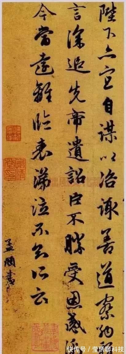 精品|赵孟頫行书《出师表》，不可多得的精品之作！