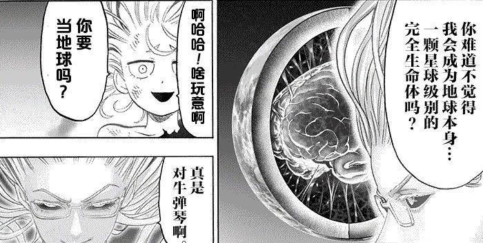 战力|一拳超人,赛克斯融合大蛇窥见神明,爆发琦玉同等战力,地球挨削!