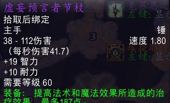 高价|魔兽世界怀旧服：目前TAQ性价比最低的6件极品，高价买必后悔！