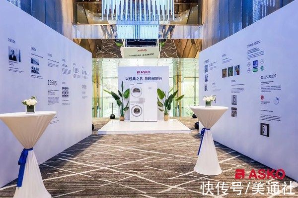 萧爱彬#ASKO X设计腕儿X全球地产设计 启幕首站国际顶豪设计套系美学新章