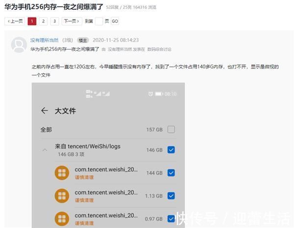 emui|256G容量的华为手机 一夜空间爆满没想到为隐私保护也是拼了