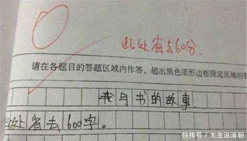 好好学习|李玫瑾:身上有这3个特征的孩子,一眼就能看出不是“学习的料”