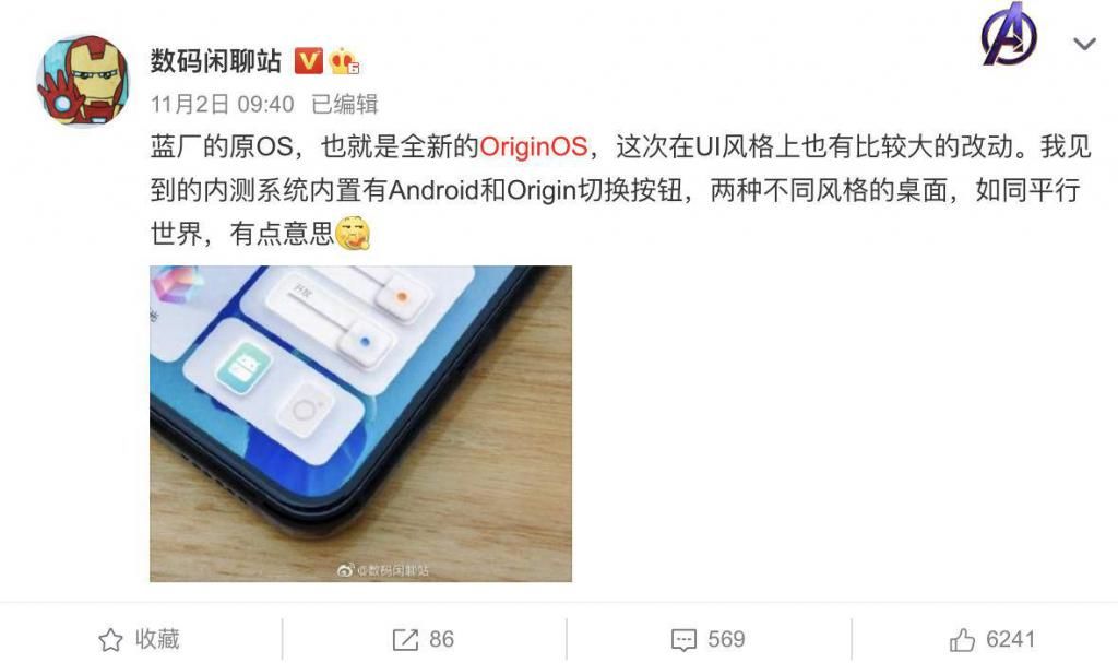 想到|OriginOS的发布意味着什么?这些“骚操作”是我没有想到的