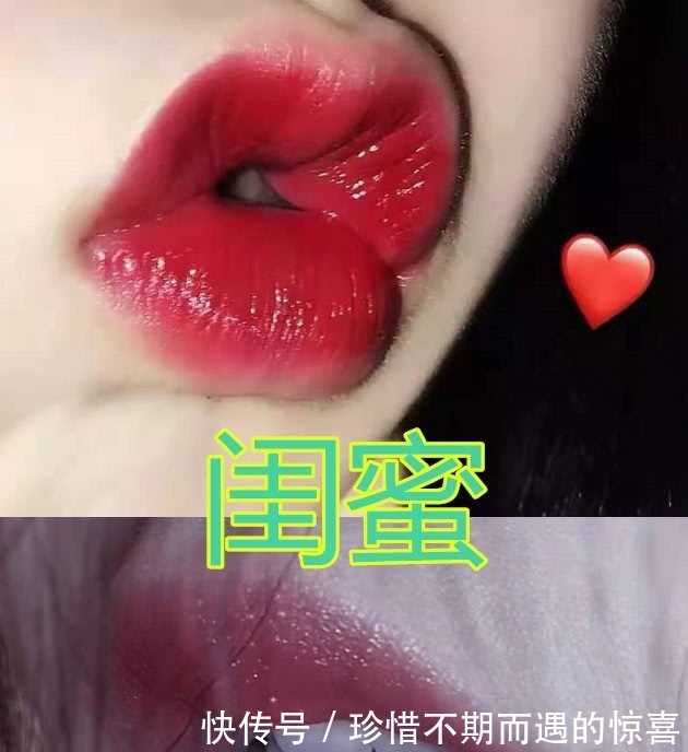 前置＋拍嘴唇：闺蜜80分，男友前任60分，看到情敌负无穷！