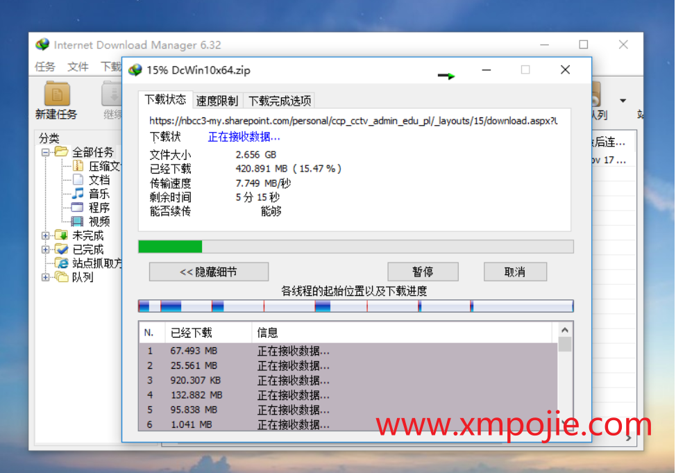 IDM下载神器 Internet Download Manager v6.41.2 简体中文破解版-423下载站