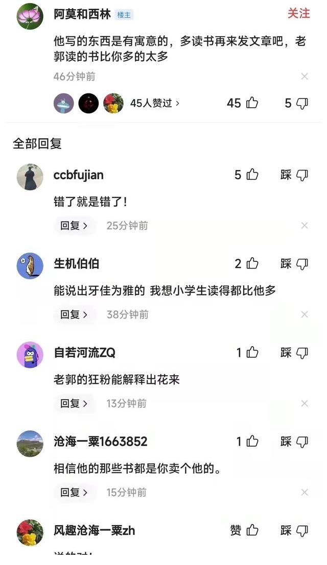 传统文化$郭德纲过年晒书法翻车，八个字错五个，你看错了吗？