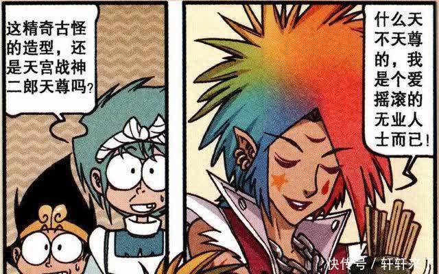 二郎变“杀马特男神”酷爱音乐,帝哥却成“中年大叔”从不洗头!