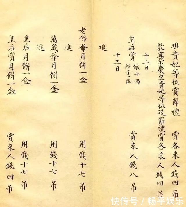 记账单|她用小楷记账，却写出了书法家的水平，小中见大，用笔干净清澈