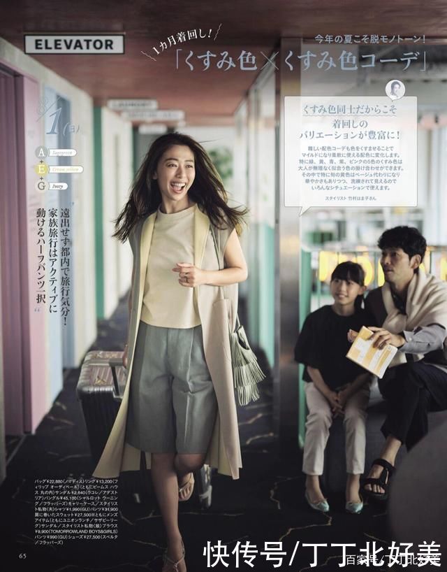 搭配|适合中年女人的“初秋”搭配，温柔优雅又显白，日本女人都在穿