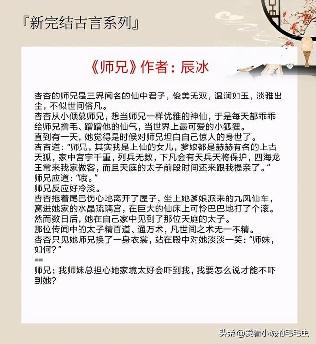 5本新完结高质量古言，感情线和事业线都很精彩，书荒不要错过