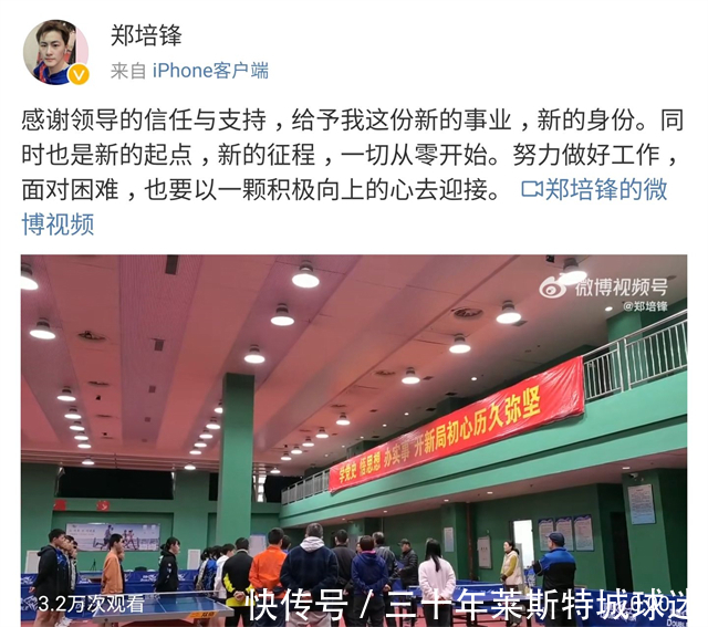 职业生涯|国乒喜讯!26岁大将退役当教练,曾指挥樊振东4-3逆转马龙夺冠