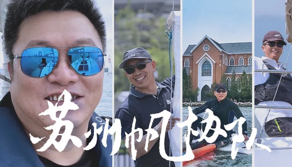 扬帆|明天，中国帆船城市超级联赛在衢江扬帆起航