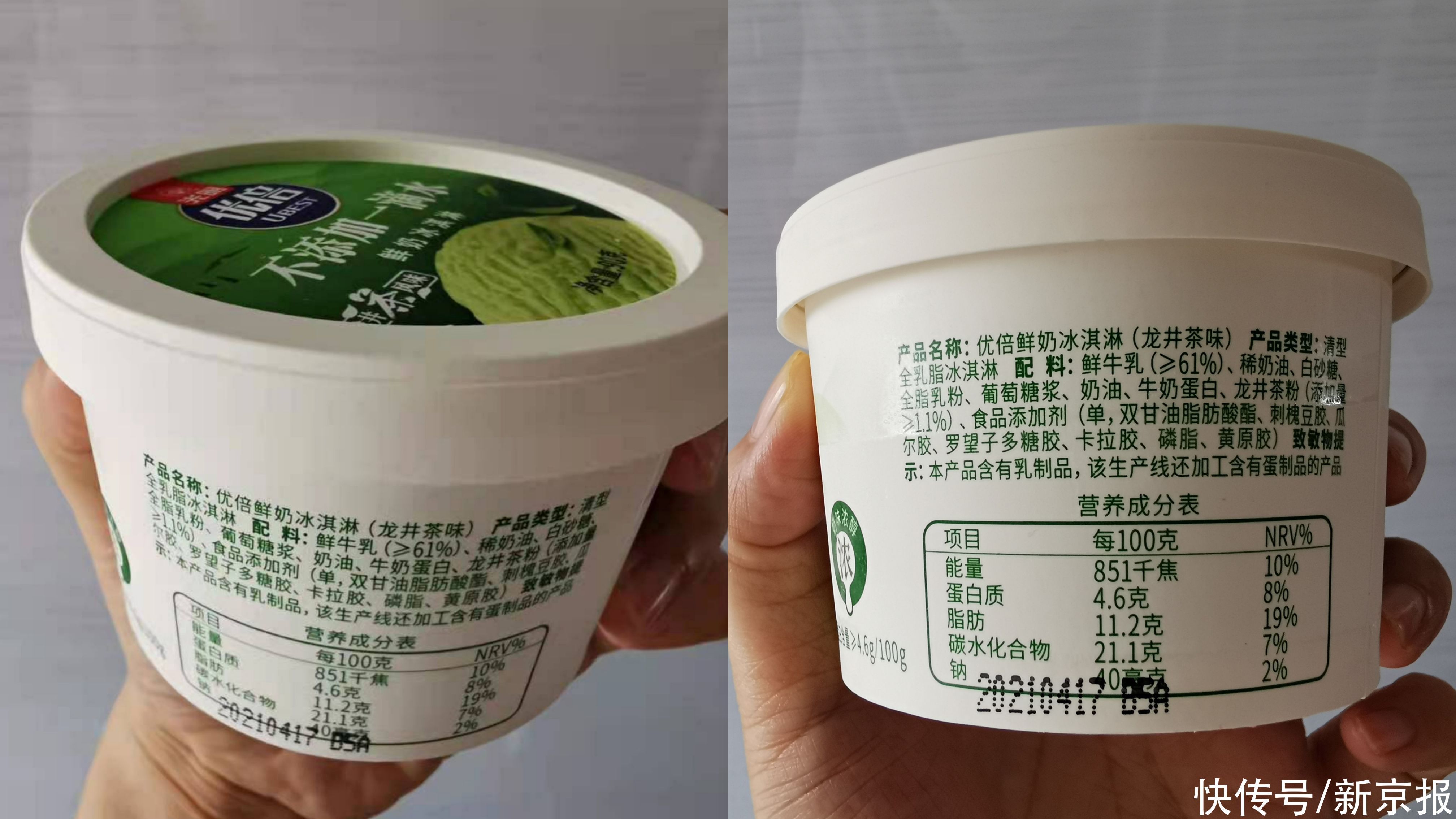 组合型|吃了这么年冷饮,你能分清雪糕和冰淇淋吗?