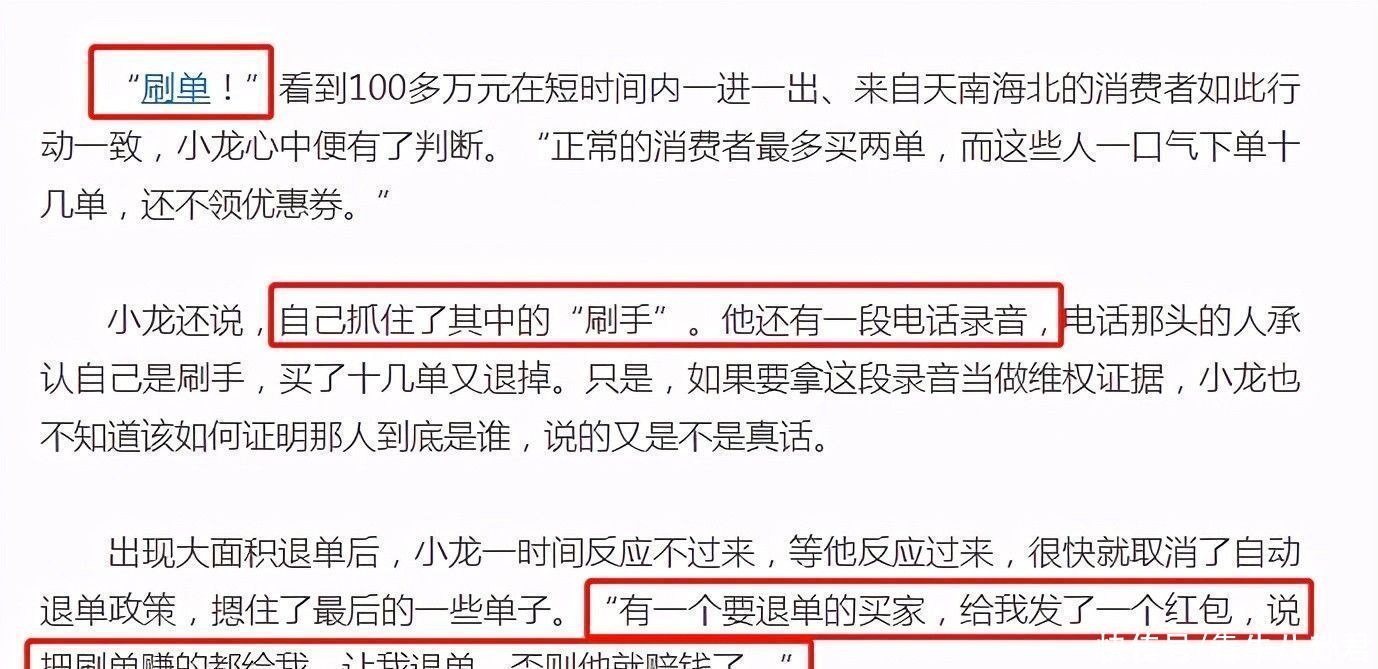 货刷单|继辛巴、汪涵带货翻车后，杨坤直播带货刷单被商家抓包，报警维权