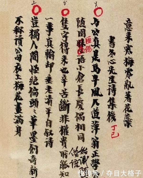 书法家!出乎意料!齐白石的楷书竟如此个性,漆黑一片,却名列10大书法家