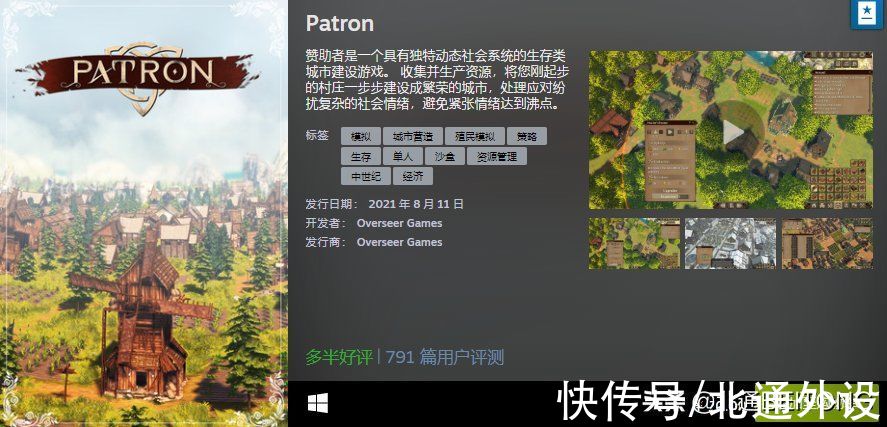 国产游戏|成绩单来了！Steam八月最热新品榜单出炉：你玩过多少款？