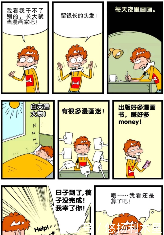 阿衰不愿被阿库的光环笼罩，选择当漫画家却遇到阻碍