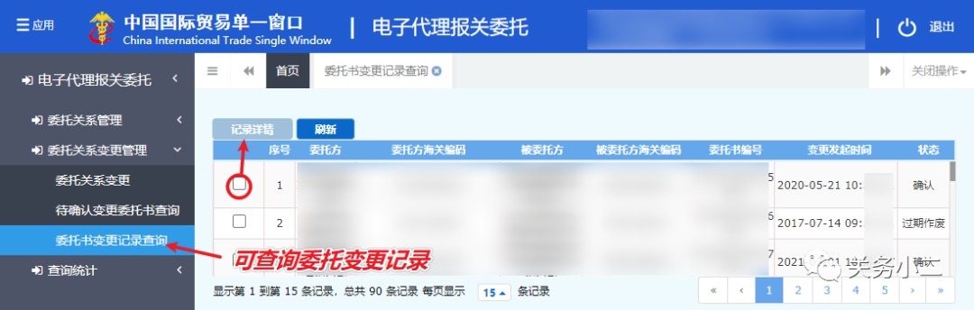 电子口岸|单一窗口电子代理报关委托最全变更教程