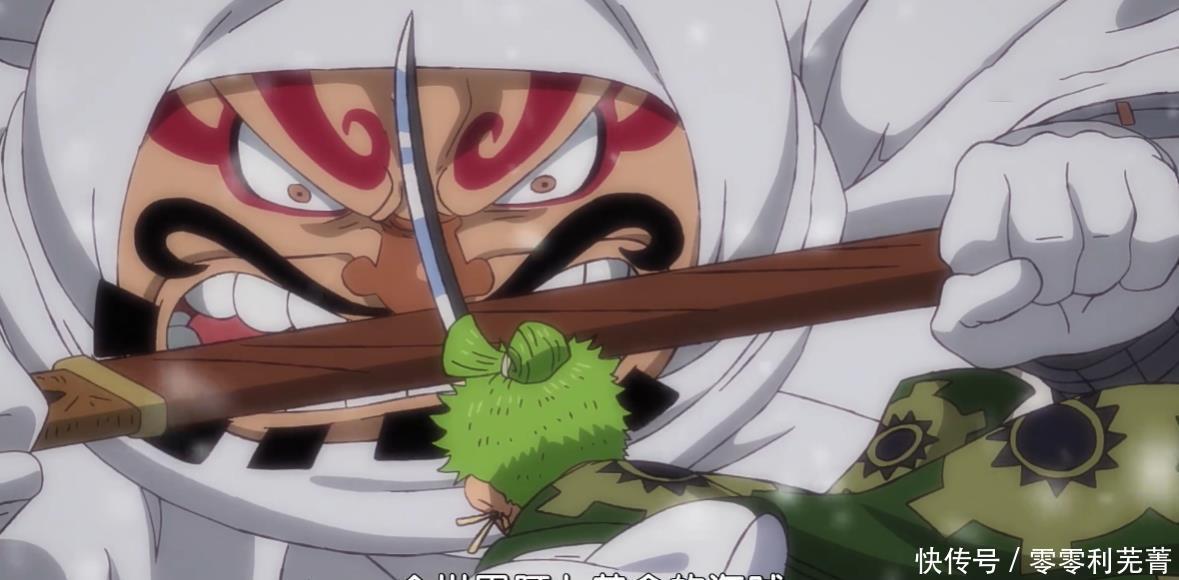 再次|海贼王933集索隆为未来女友大战基拉!六皇再次登场对决路飞!
