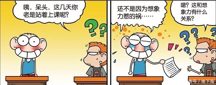 惹祸|爆笑校园：呆头因为自己的想象力惹祸了？A仔看到后表示汗颜