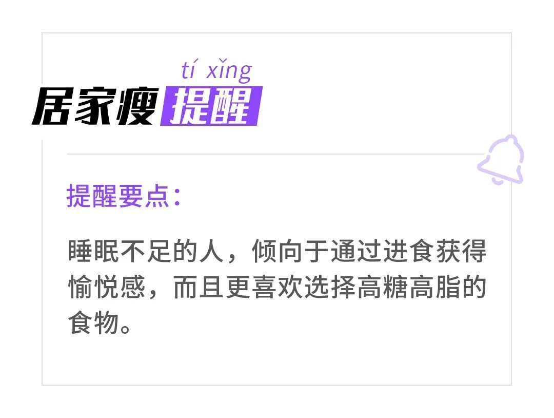 维生素居家瘦减肥：经常熬夜的人，会缺啥营养？