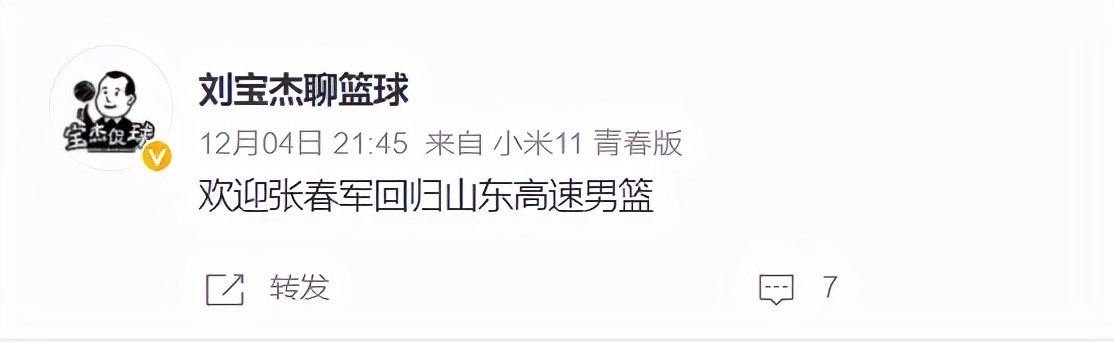 山东队|宫鲁鸣首签？曝山东队签CBA总冠军小前锋，或成丁彦雨航替身
