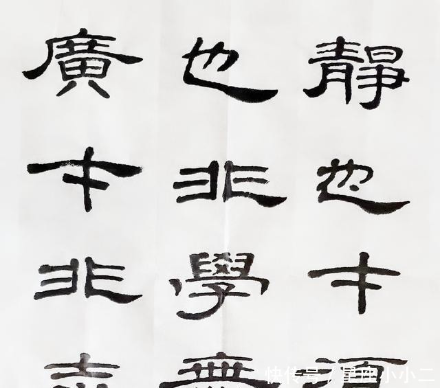 隶书|六页隶书诸葛亮《诫子书》