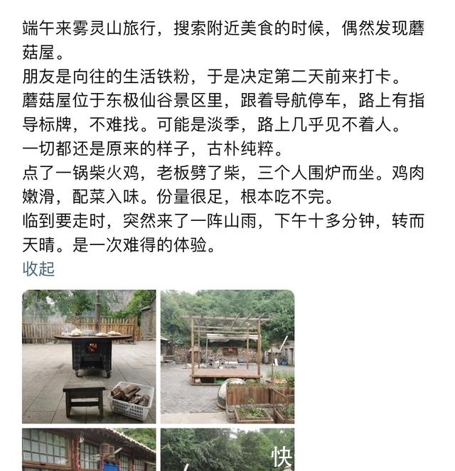 向往的生活|《向往的生活》五季蘑菇屋現(xiàn)狀,有四季成為熱門(mén)景點(diǎn),一季被廢棄