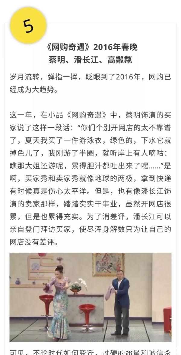 春晚小品35年,這些年味笑梗你還記得嗎?