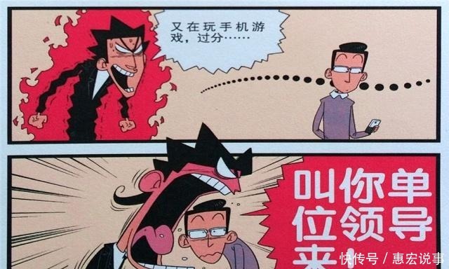 搞笑漫画：老金叫“家长的家长”差点破财？“万人大会”真奇葩！