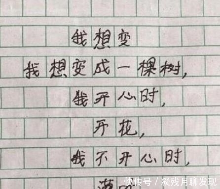 美文|小同学写的奇葩作业，老师看了都不忍心责骂了！