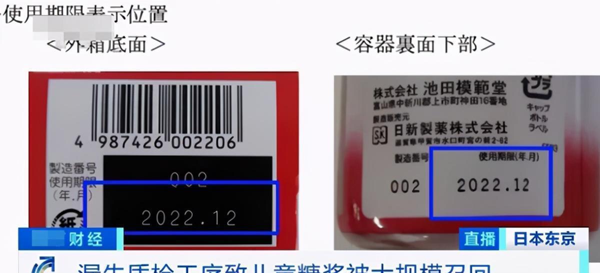 感冒|这款儿童感冒糖浆被日本召回，预计回收775万瓶，看看你家有吗？