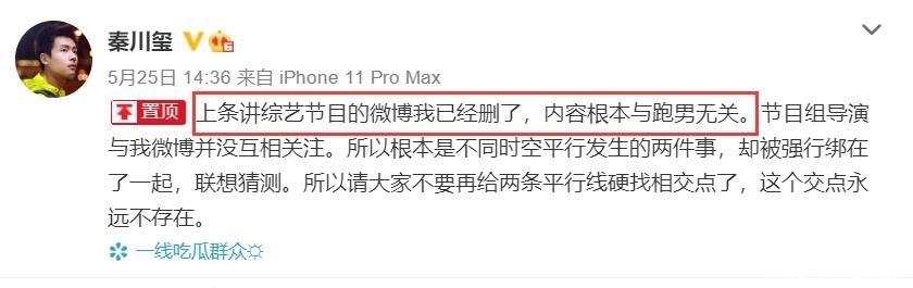 第九季|《跑男》争议持续发酵,baby经纪人删文撇清关系,强扭的瓜甜吗?