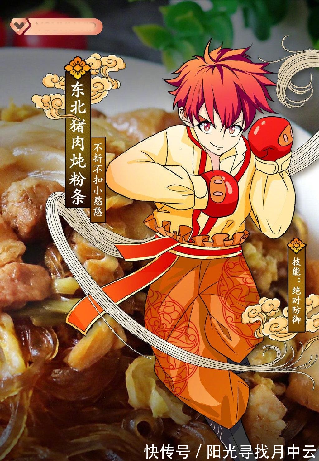 热干面|当熟悉的家乡菜被“拟人化”,躲过烤鸭御姐,却被热干面萝莉萌翻