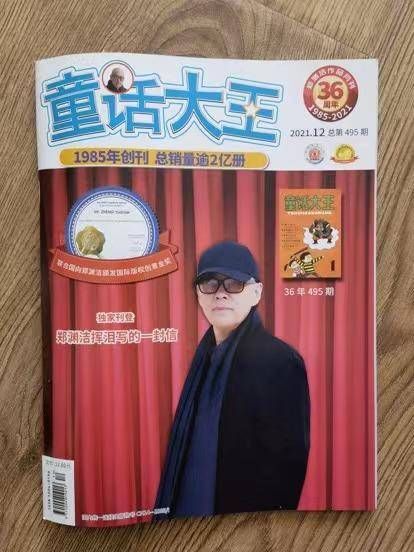 专访$专访郑渊洁：发文停刊维权后通宵失眠，停刊不是停止写作