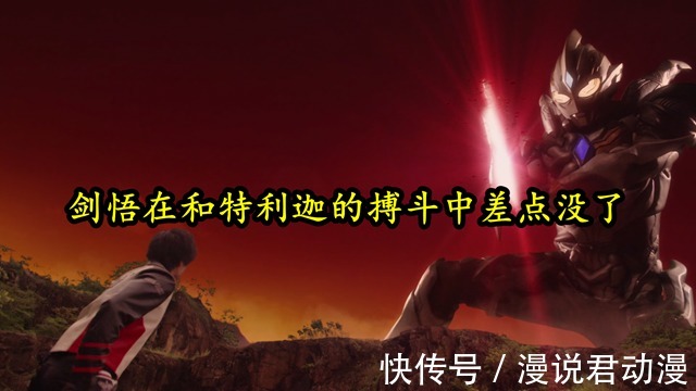 剑悟|特利迦11：剑悟穿越到三千万年前，那道时空之门是谁开启的