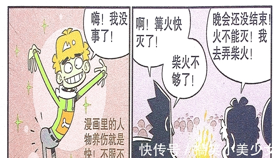 |衰衰表演节目闹出笑话，劈砍课桌众人迷茫，解决困难的捷径