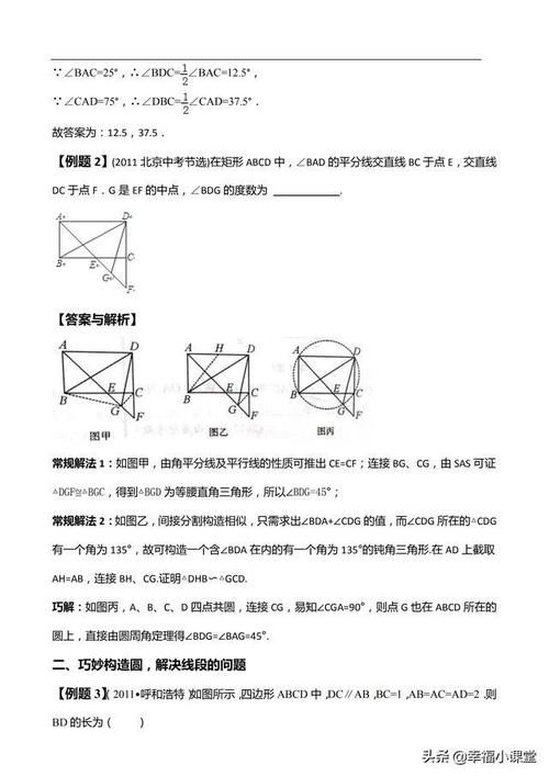 初中方法与技巧专题：巧妙构造，“圆”来如此