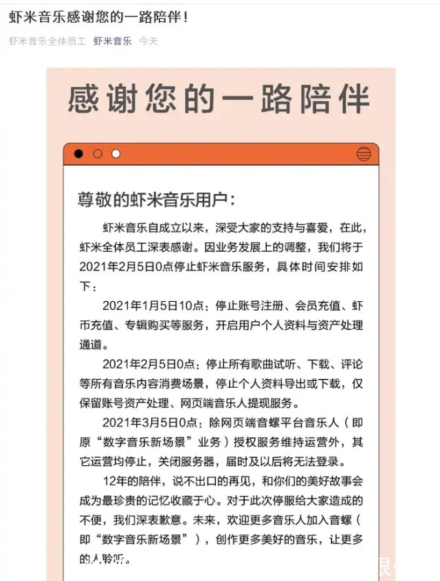 网易云|阿里申请“虾米音乐娱乐”商标！虾米音乐即将复活？