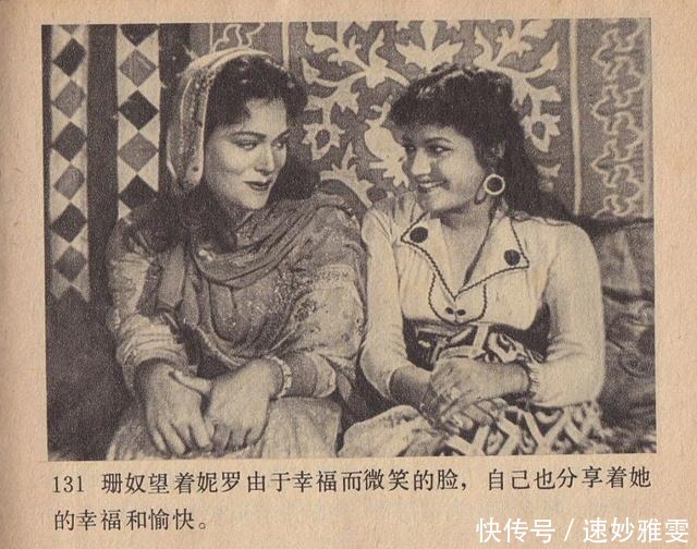 电影连环画册:《叛逆》中国电影出版社