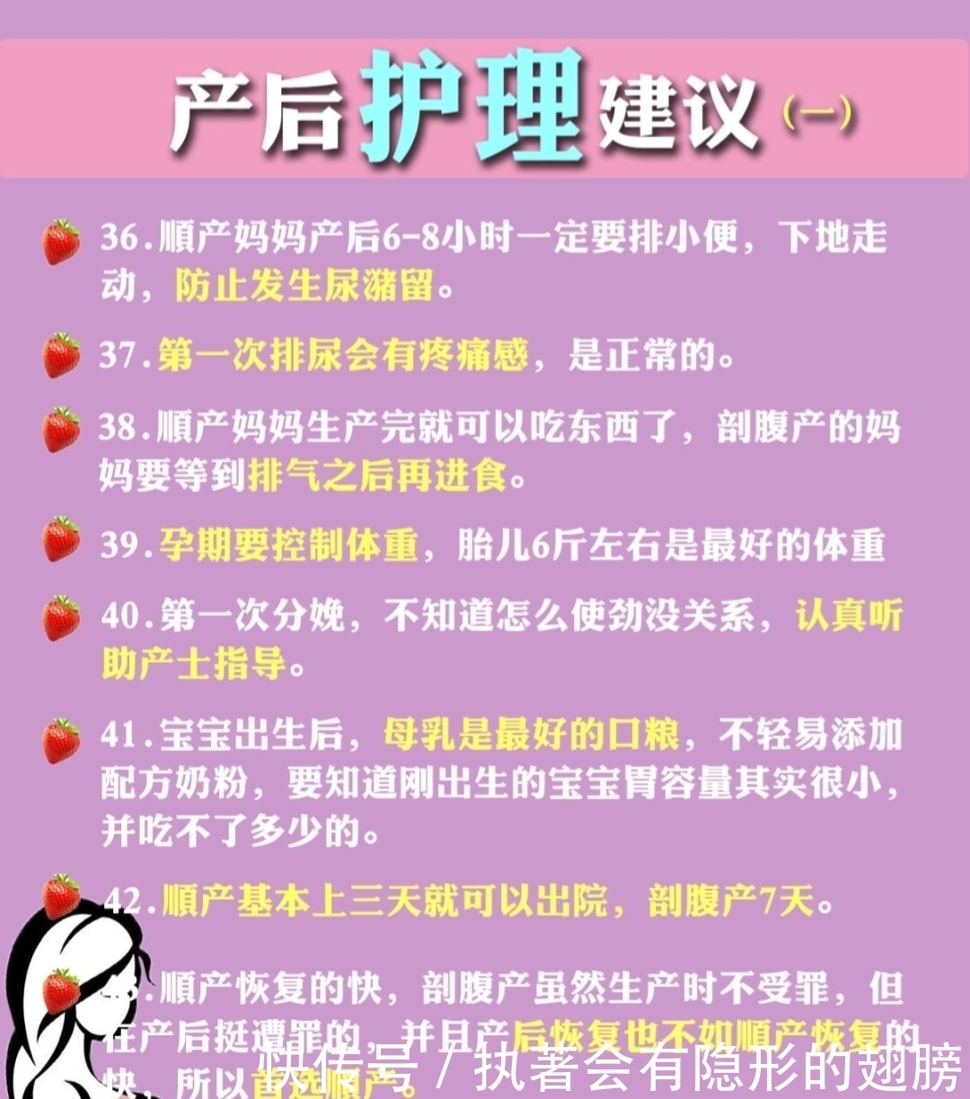 营养|孕期必看:从怀孕到产后60条建议